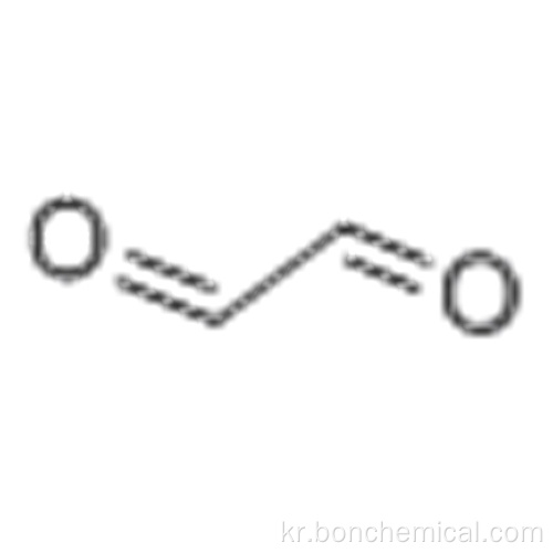 글리 옥살 CAS 107-22-2